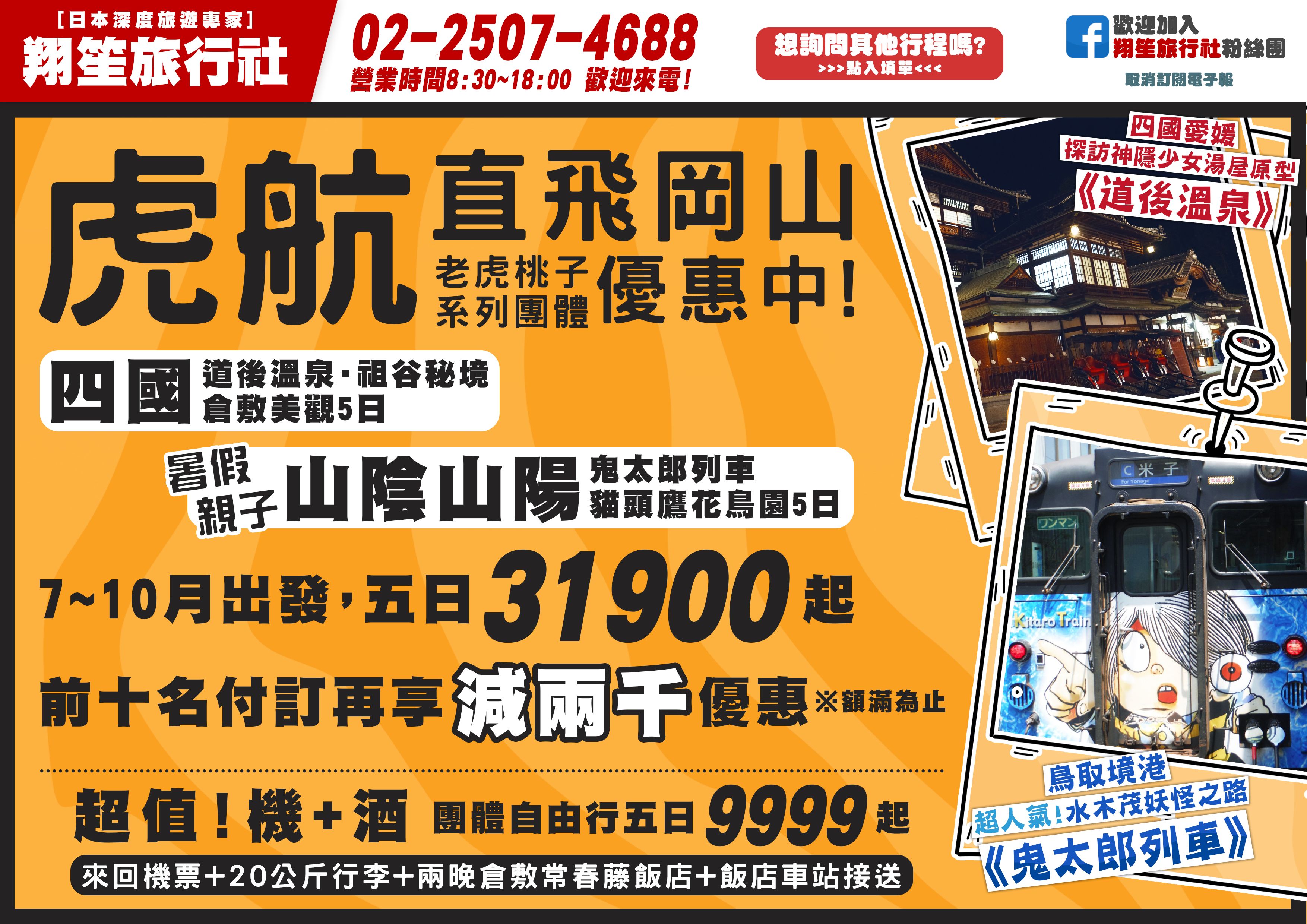 報名優惠