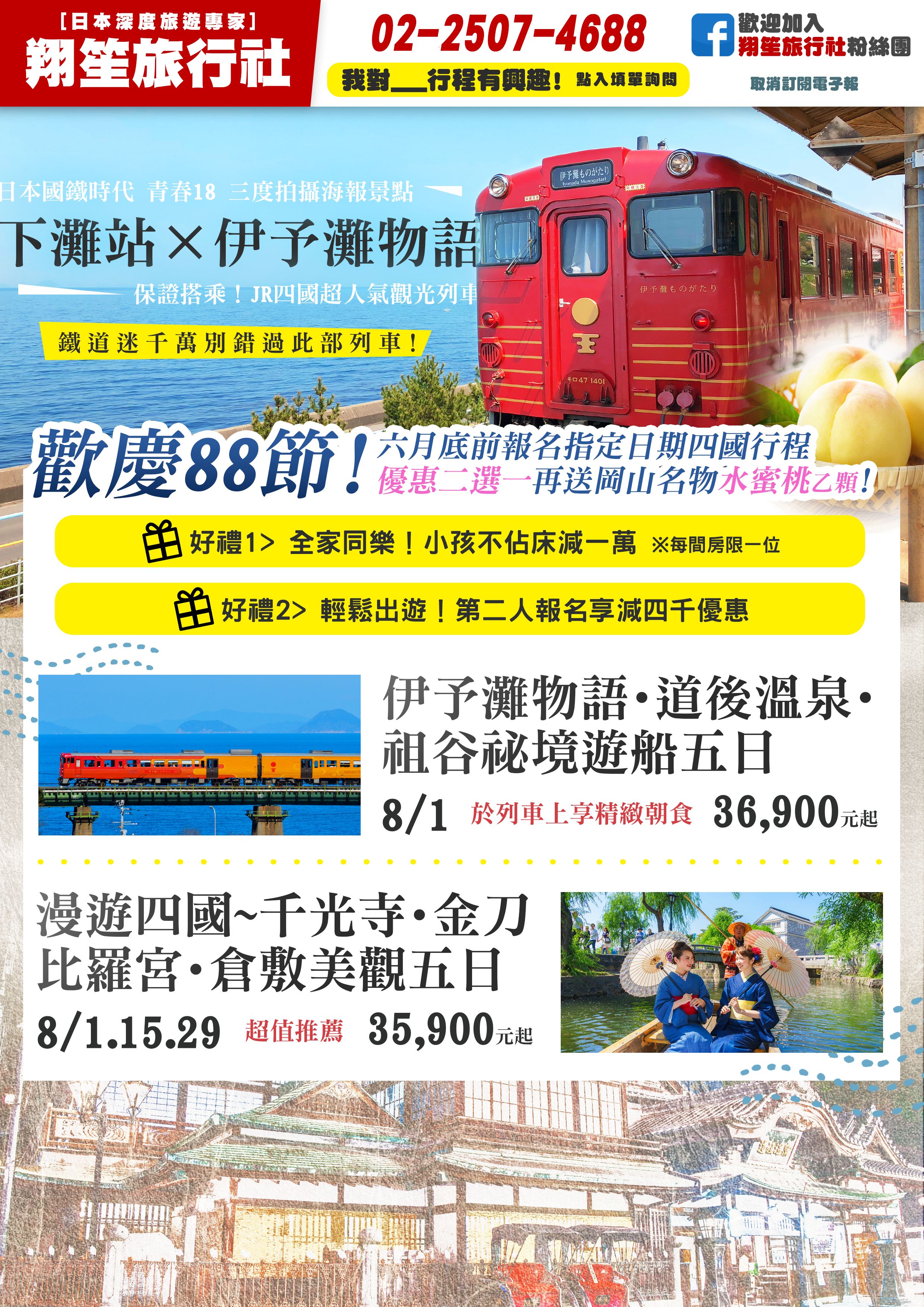 日本旅遊推薦
