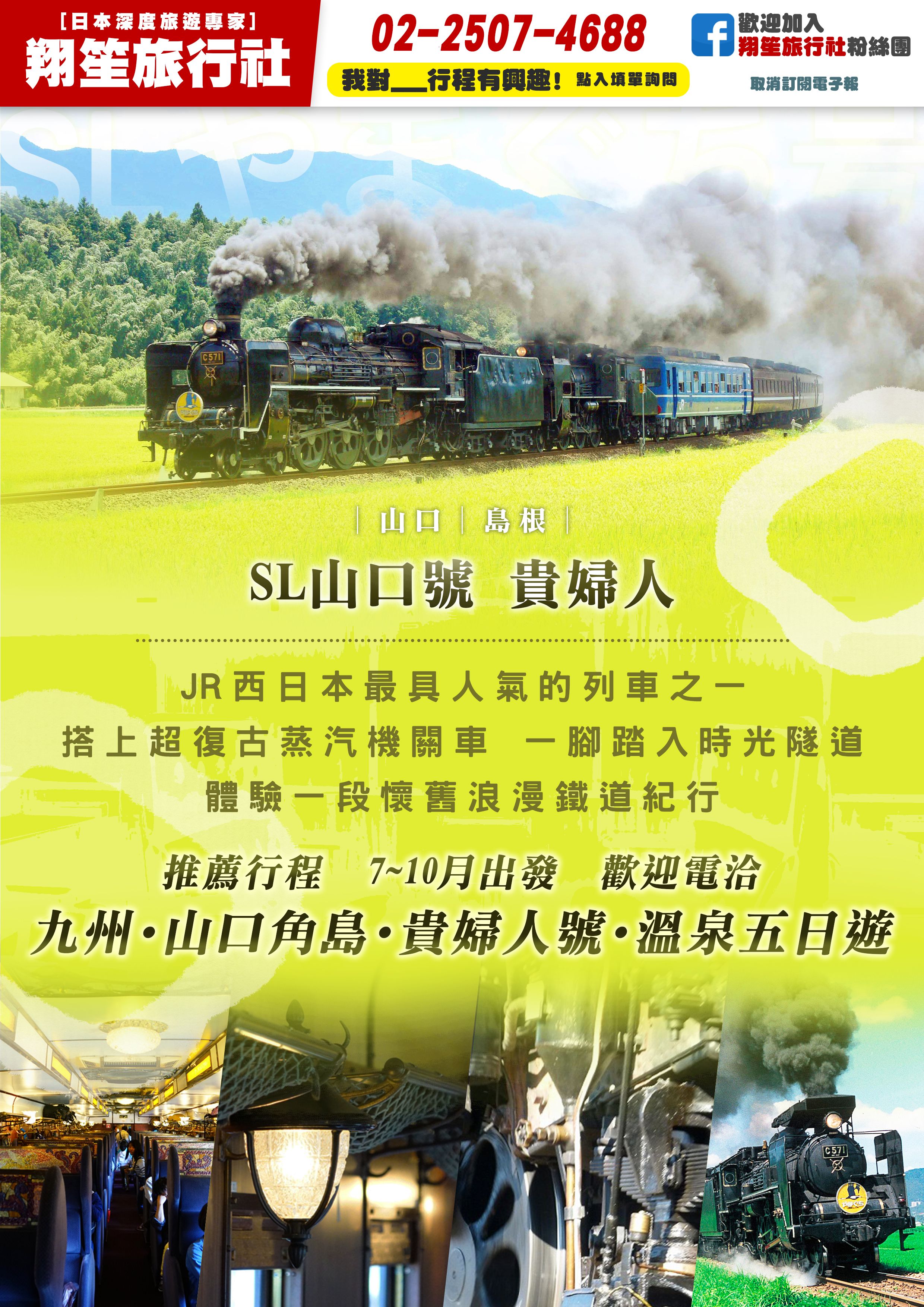 日本旅遊推薦