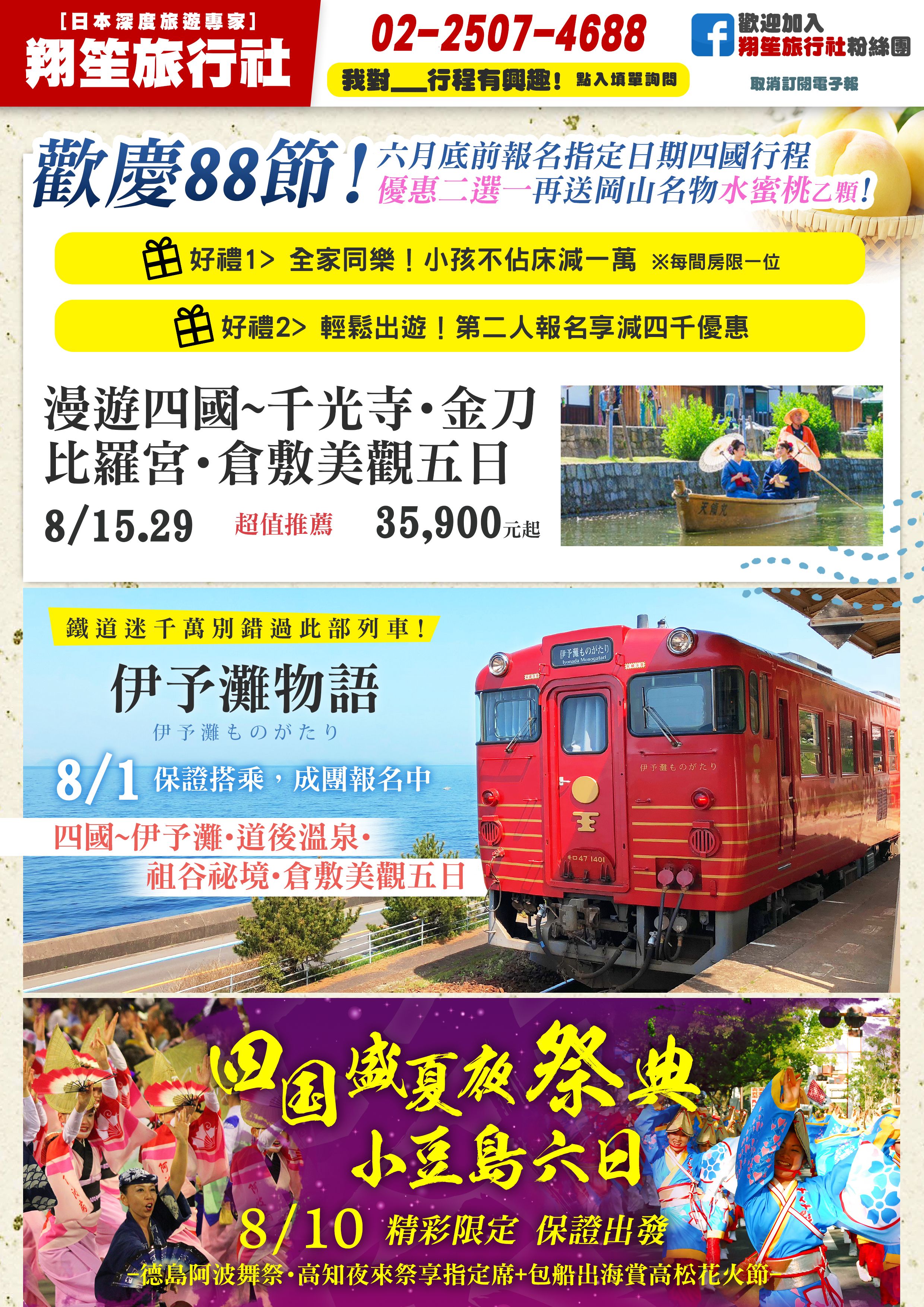 日本旅遊推薦