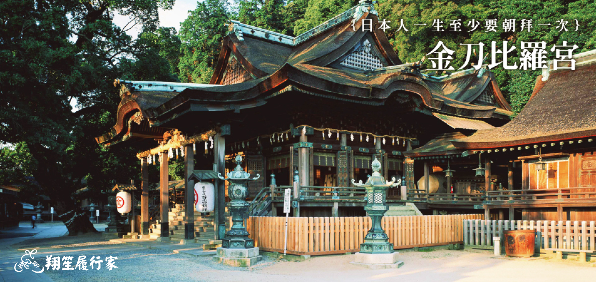 日本冬季旅遊推薦‧四國旅遊推薦‧金刀比羅宮