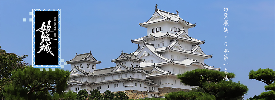 日本南紀旅遊‧和歌山‧德島‧春節行程‧大塚美術館‧勝浦溫泉‧忘歸洞‧玄武洞‧大洞窟風呂‧淡路島夢舞台‧六甲山‧有馬溫泉‧姬路城‧青岸渡寺‧熊野古道‧橋杭岩‧三段壁‧白濱