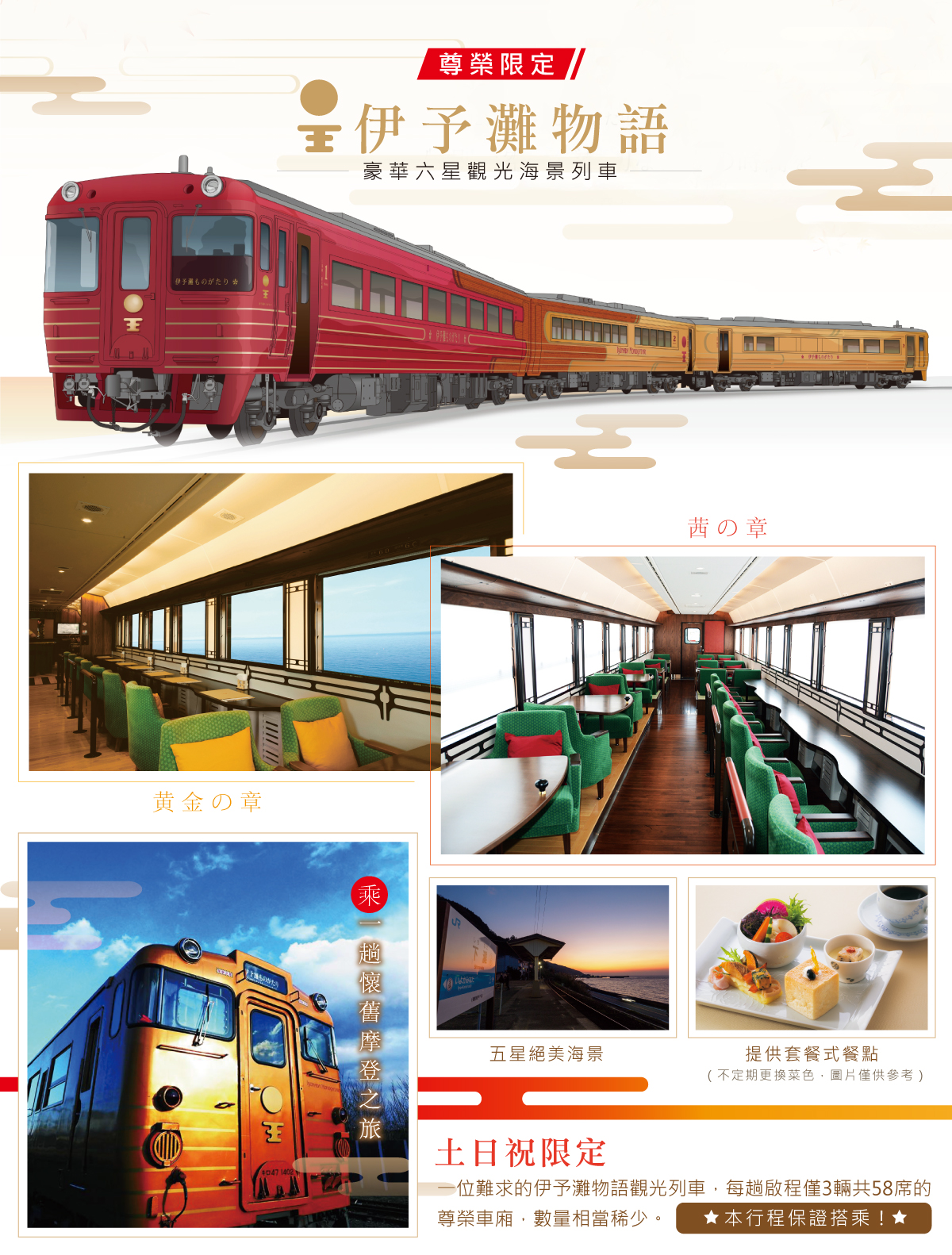 行程特色圖片