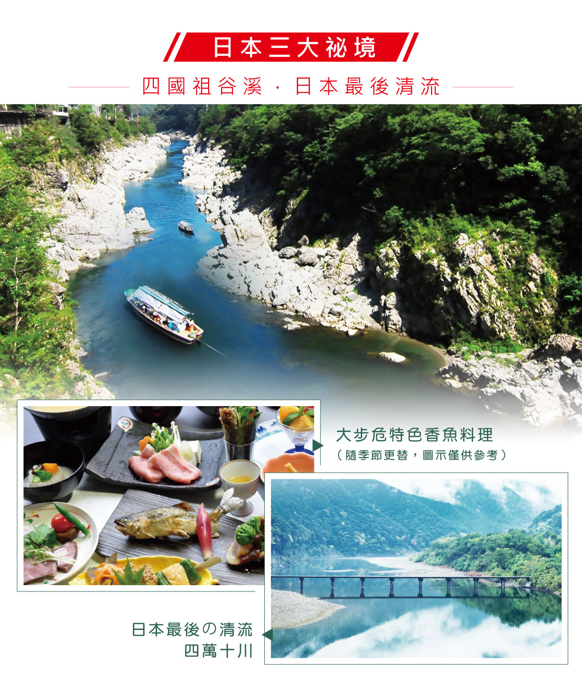 行程特色圖片