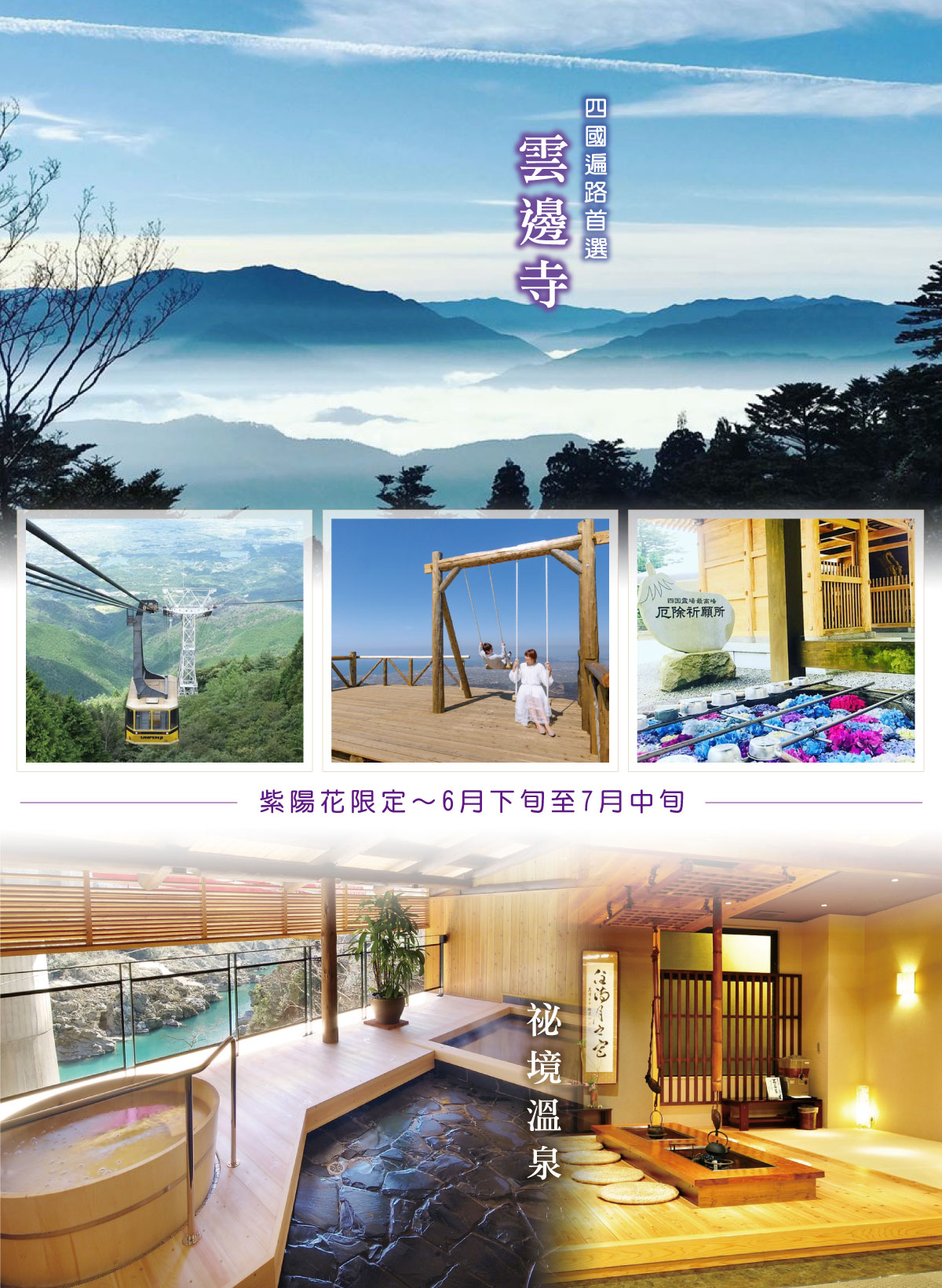 行程特色圖片