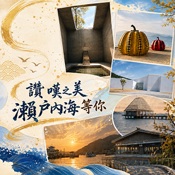 讚嘆之美